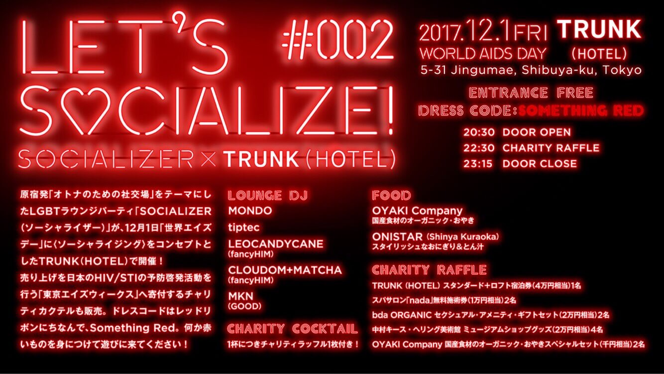 2017.12.1 TRUNK(HOTEL) × SOCIALIZER  #002