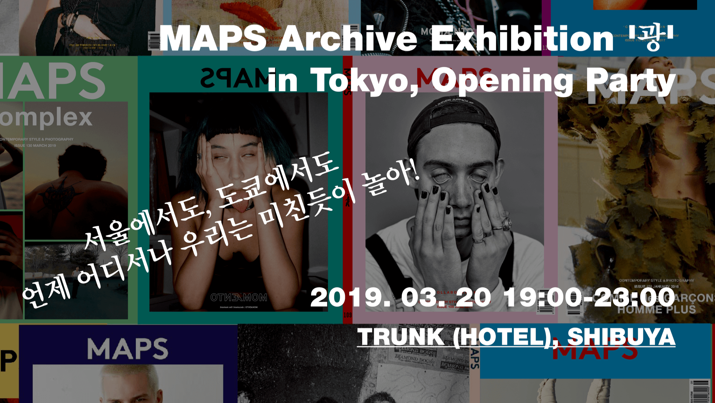MAPS Archive Exhibition in Tokyo・Opening Party