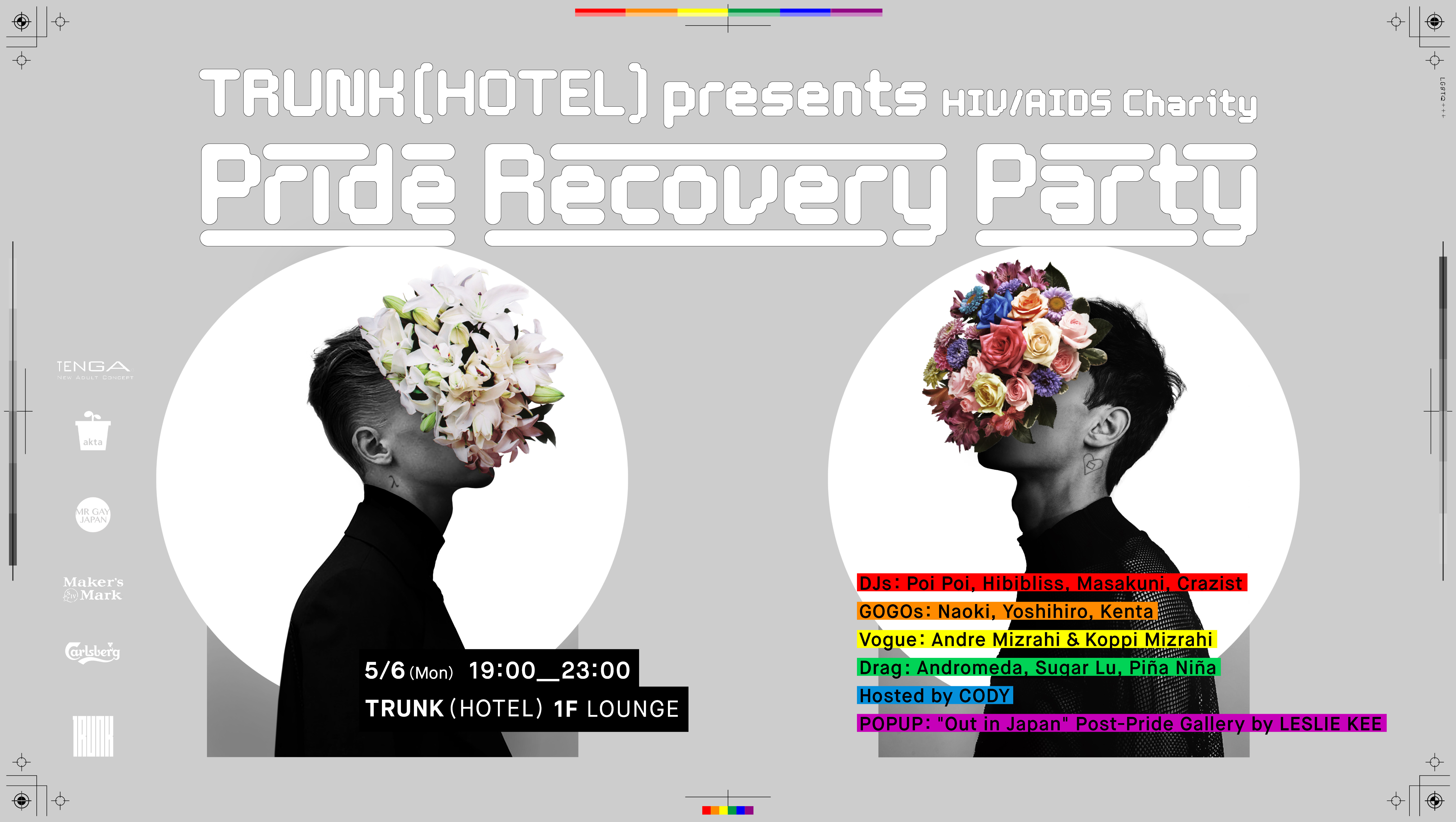 TRUNK(HOTEL) Presents Pride Recovery Party