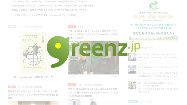 2017.1.12 Green Drinks Tokyo