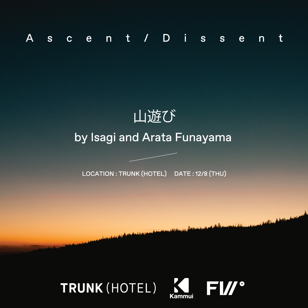 Ascent/Dissent （山遊び）by Isagi and Arata Funayama 